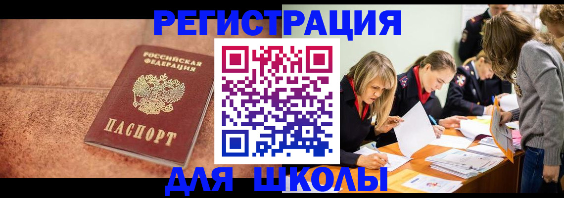 прописка гарантия в Клинцах