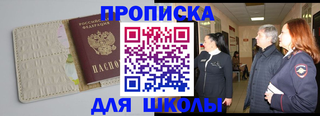временная прописка в Клинцах