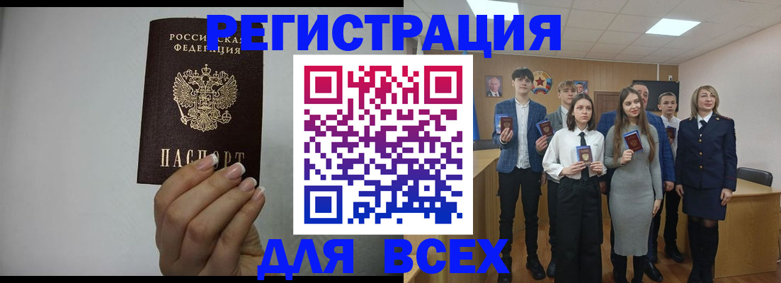 временная регистрация в квартире в Клинцах