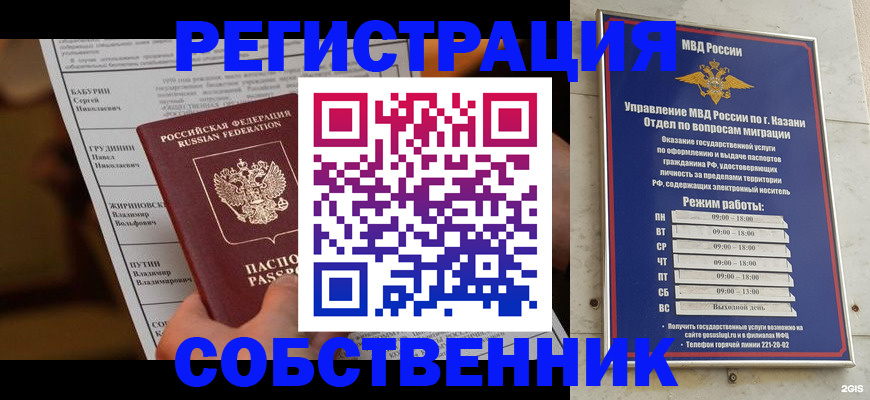 купить прописку в Клинцах