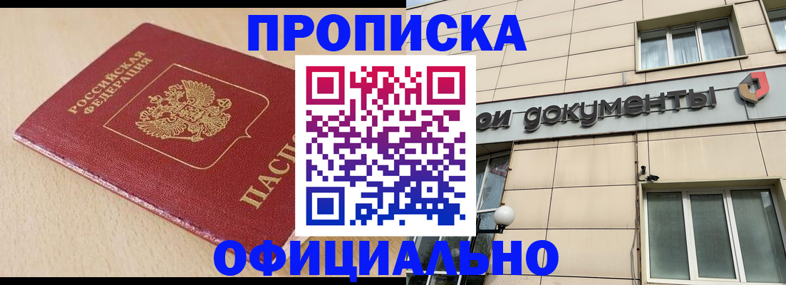 временная регистрация госуслуги в Клинцах