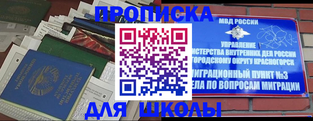 найти адрес прописки в Клинцах